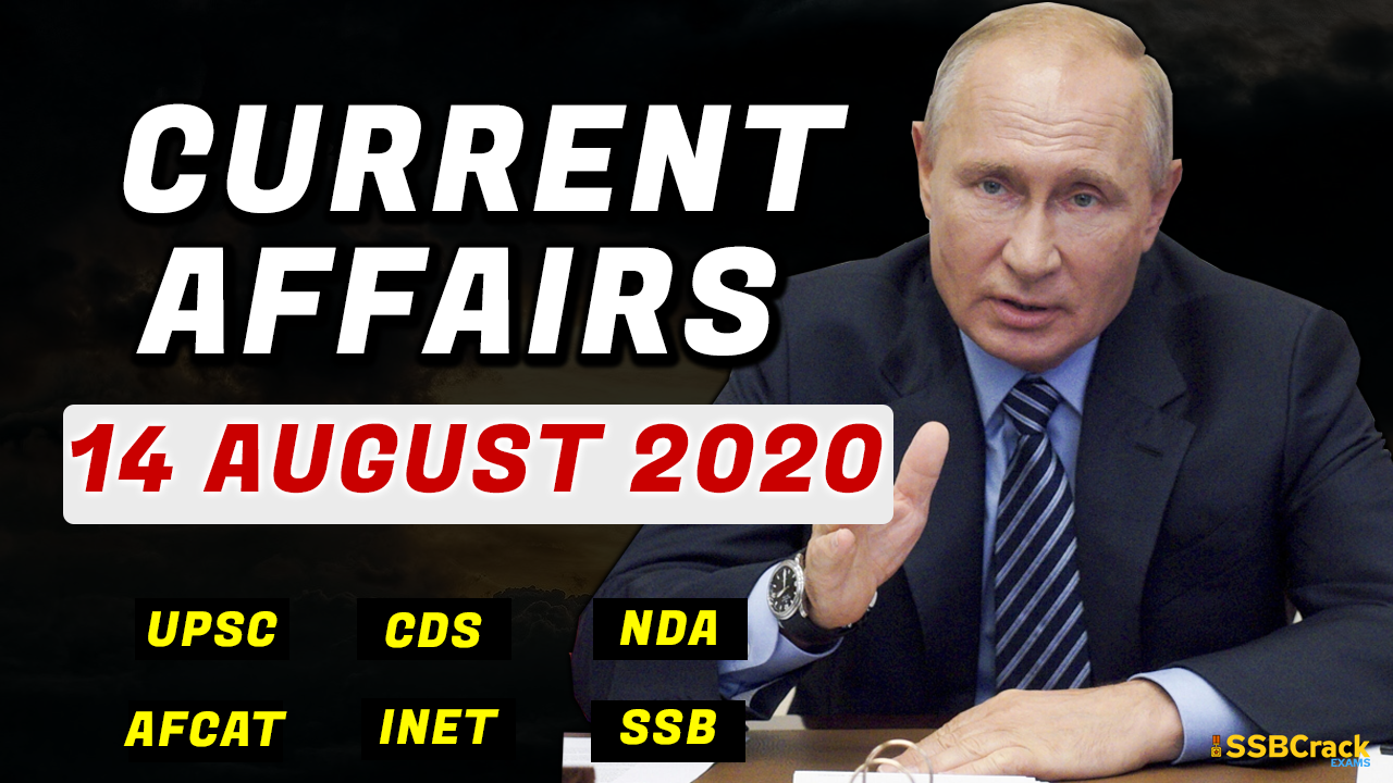 14 August 2020 Current Affairs