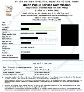 CDS 1 2021 Admit Card Out Now - Download UPSC CDS Exam Hall Ticket