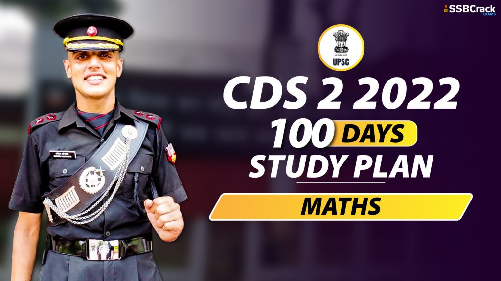 How To Crack CDS 2 2022 Exam Maths Topic Wise Analysis And Study Plan ...