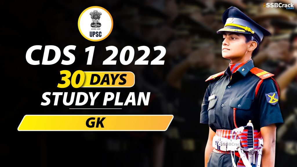 30 Days GK Study Plan To Crack CDS 1 2022 Exam