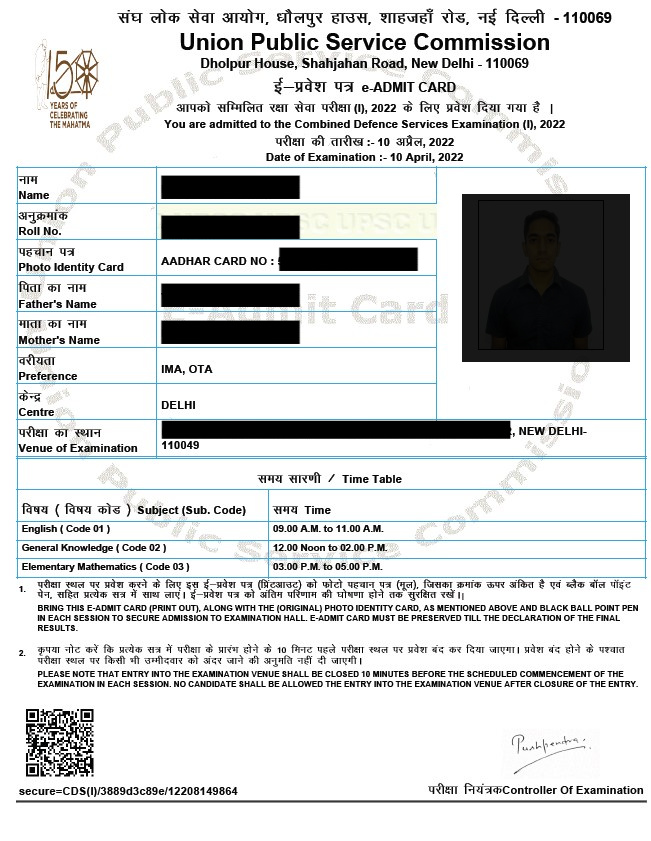 sample cds 1 2022 admit card out