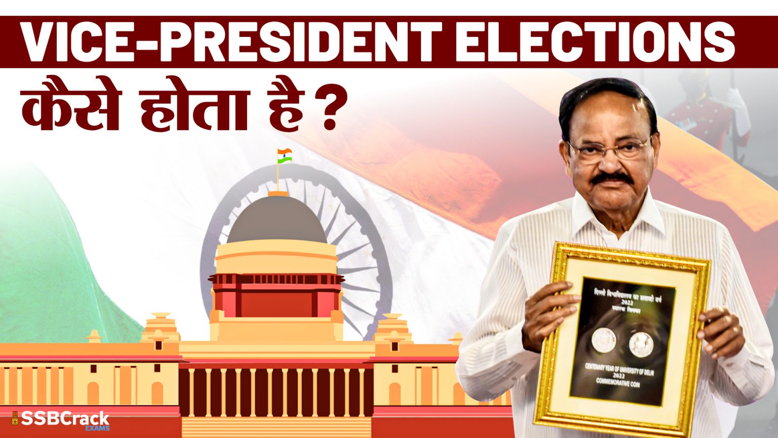 How Vice President Of India Is Elected? [Fully Explained]
