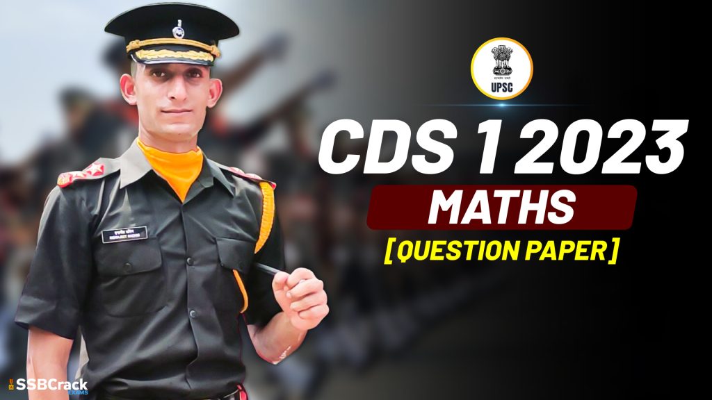 CDS 1 2023 Maths Original Question Paper PDF All Sets