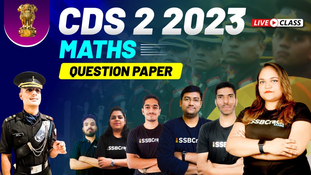 CDS 2 2023 maths Question Paper