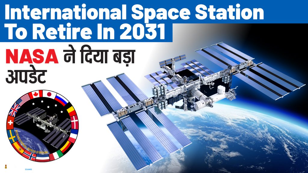 NASA Plans To Retire The International Space Station (ISS) By 2031