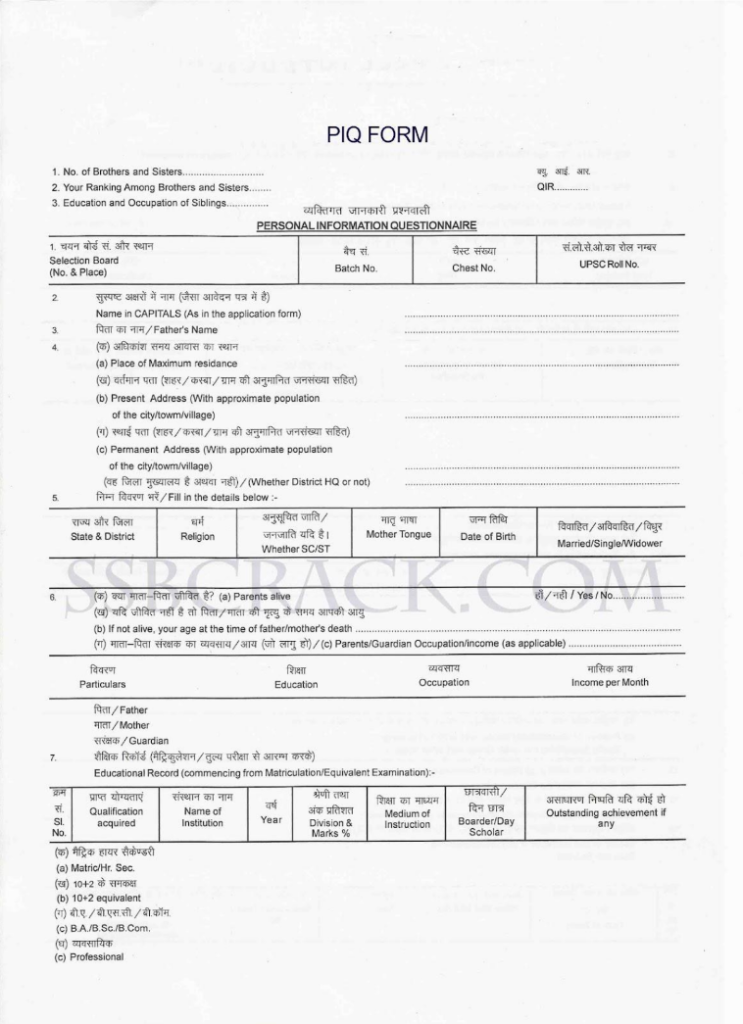 Simple Steps to Prepare for Your CDS SSB Interview PIQ Form