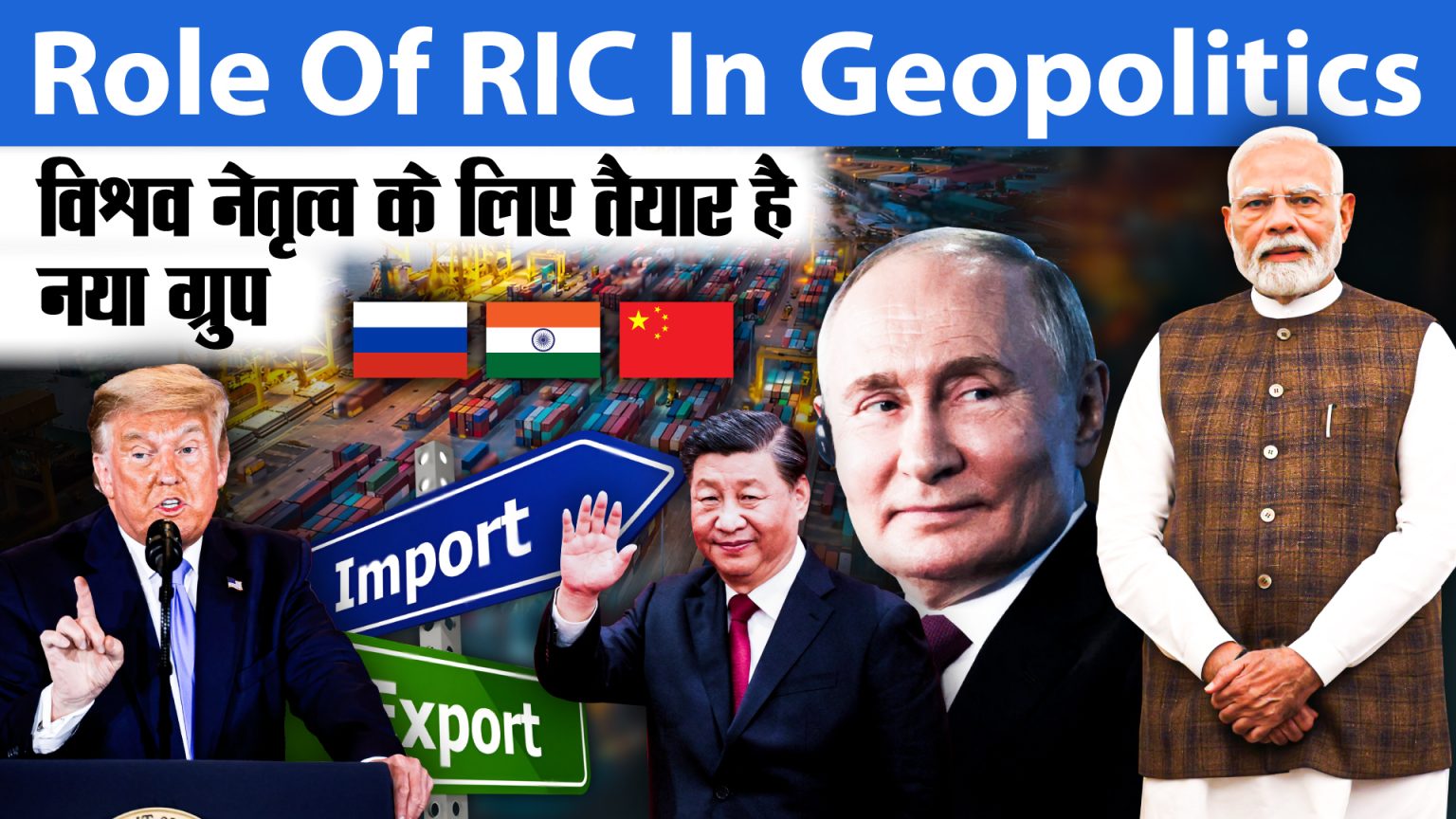 Role of RIC in Geopolitics