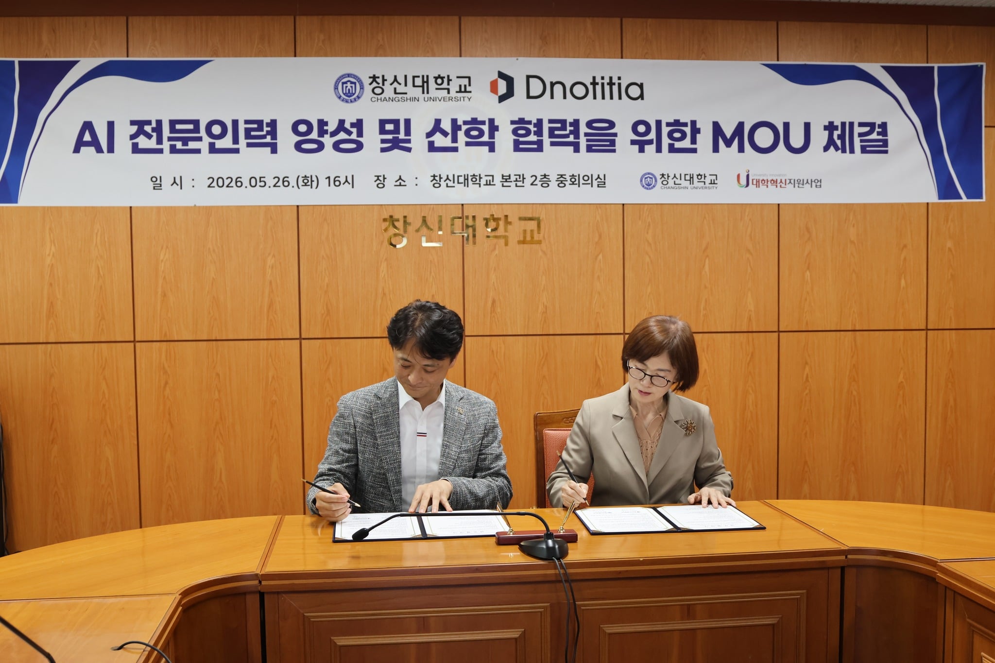 South Korean AI Company Dnotitia Partners with Changshin University to Train Future Defense AI Specialists