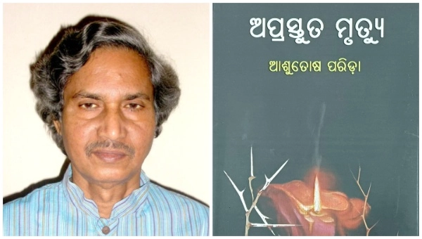 Ashutosh Parida Selected for 47th Sarala Puraskar