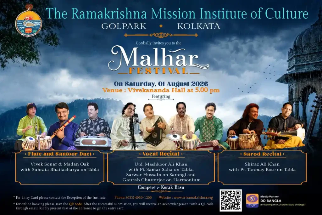 MALHAR 2026
